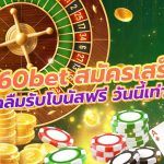 460bet คาสิโน